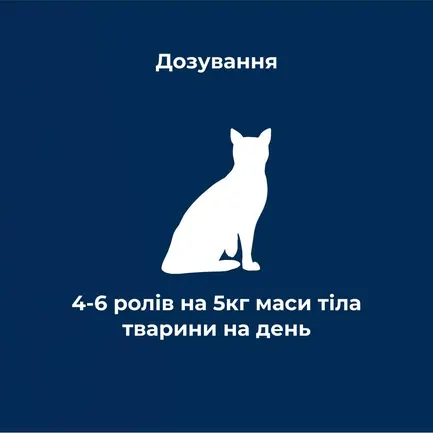 Вітамінно-мінеральний комплекс для котів Dr.Clauder's Digest Plus Cheese Rolls для покращення травлення, 100 г: додаткове фото 5