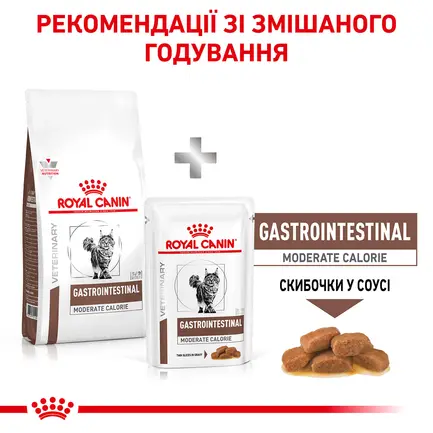 Дієтичний сухий корм Royal Canin GASTROINTESTINAL MODERATE CALORIE CAT для котів 0,4 кг: додаткове фото 5