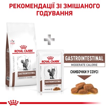 Дієтичний сухий корм Royal Canin GASTROINTESTINAL MODERATE CALORIE CAT для котів 2 кг — Фото 4