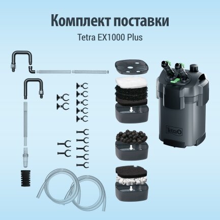 Фільтр зовнішній акваріумний Tetra External EX 700 Plus — Фото 3