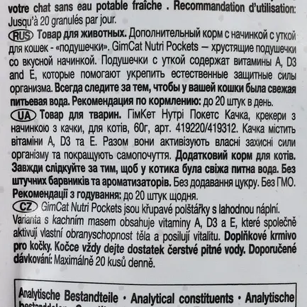 Вітамінні ласощі GimCat Nutri Pockets для котів, качка та мультивітамін, 60 г: додаткове фото 3