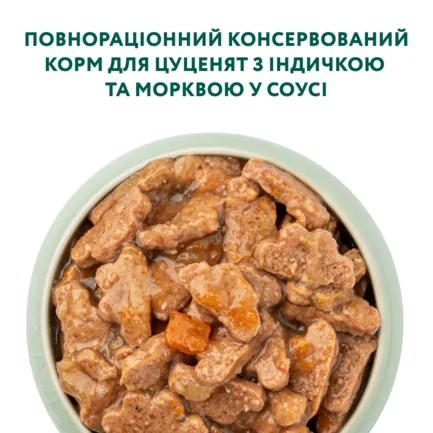 OPTIMEAL™. Конс. корм для цуценят з індичкою та морквою у соусі, 0,1 кг: додаткове фото 4