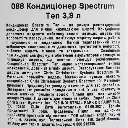 Кондиціонер Chris Christensen Spectrum Ten для собак та котів, для тонкої та шовковистої шерсті, 3.8 л: додаткове фото 3