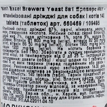 Вітаміни 8in1 Excel «Brewers Yeast» для собак та котів, пивні дріжджі з часником, 140 шт (для шкіри та шерсті) — Фото 1