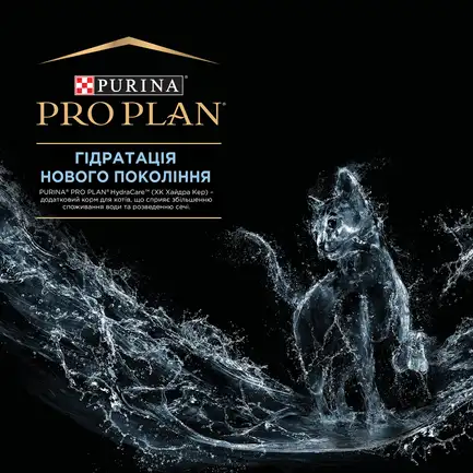 Вологий додатковий корм PRO PLAN Hydra Care для дорослих котів для збільшення споживання води та зниження концентрації сечі 10х85 г: додаткове фото 6