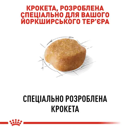Сухий корм Royal Canin YORKSHIRE ADULT для дорослих собак породи Йоркшир-тер'єр 0,5 кг: додаткове фото 4
