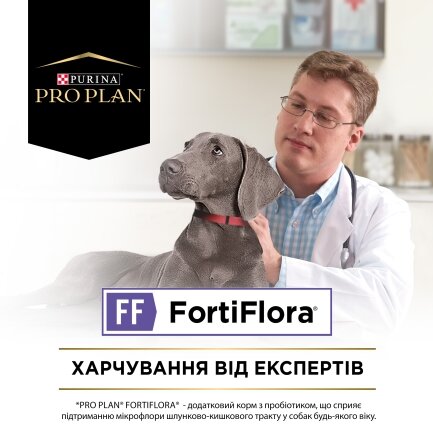 Пробіотик PRO PLAN FortiFlora для дорослих собак та цуценят для підтримання нормальної міклофлори шлунково-кишкового тракту 7х1 г — Фото 6