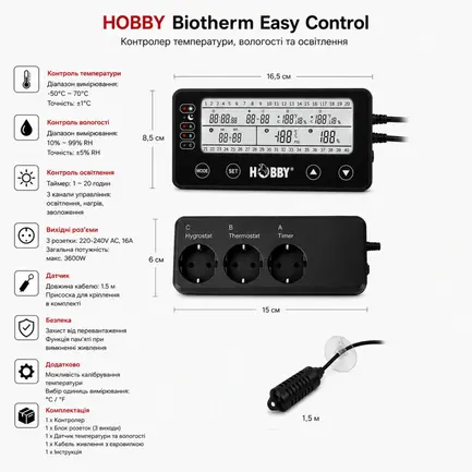 Контролер температури, вологості та освітлення для тераріума Hobby Biotherm Easy Control (10889): додаткове фото 2