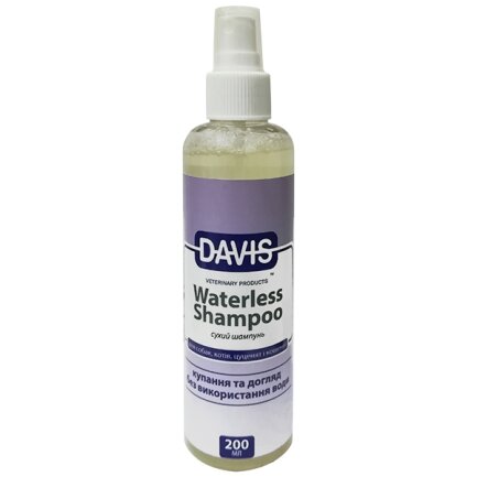 Davis Waterless Shampoo ДЕВІС ШАМПУНЬ БЕЗ ВОДИ для собак і котів, спрей 0,2 л