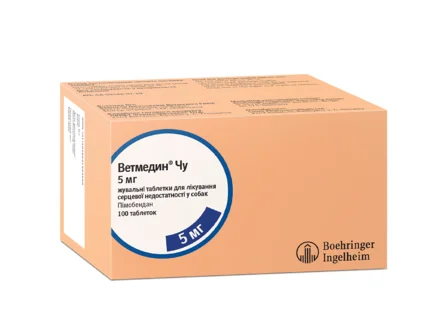 Таблетки жувальні Boehringer Ingelheim Ветмедин Чу для собак з серцевою недостатністю, 5 мг, 100 табл