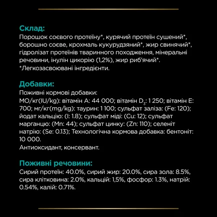 Сухий дієтичний корм PRO PLAN VETERINARY DIETS EN Gastrointestinal для кошенят та дорослих котів для зменшення розладів кишкової абсорбції та годівлі у період відновлення, одужання 5 кг: додаткове фото 10