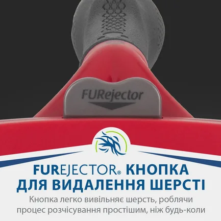 Фурмінатор FURminator для собак з довгою шерстю, розмір ХL: додаткове фото 8