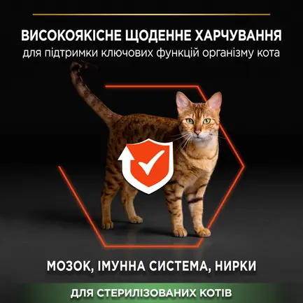 Сухий корм PRO PLAN Sterilised Adult 1+ Vital Functions для дорослих котів після стерилізації з лососем 400 г: додаткове фото 4