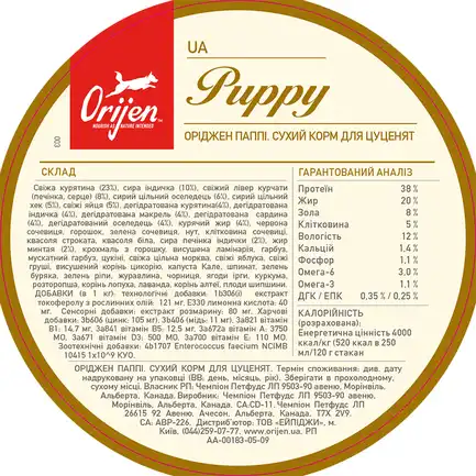ORIJEN Puppy 2.0kg: додаткове фото 5