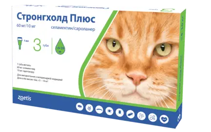 Стронгхолд Плюс 60мг краплі для котів 5-10кг, 1мл х 3 піпетки