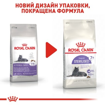 Сухий корм Royal Canin STERILISED 7+ для котів 8кг + 2кг — Фото 2