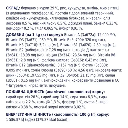 С4Р Premium сух малі породи соб 0,4 кг: додаткове фото 2