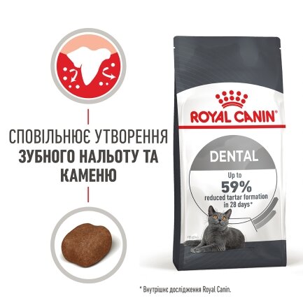 Сухий корм Royal Canin DENTAL CARE для котів всіх порід 0,4 кг — Фото 1