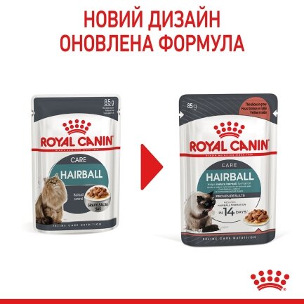 Вологий корм Royal Canin HAIRBALL CARE для котів всіх порід 85 г — Фото 2