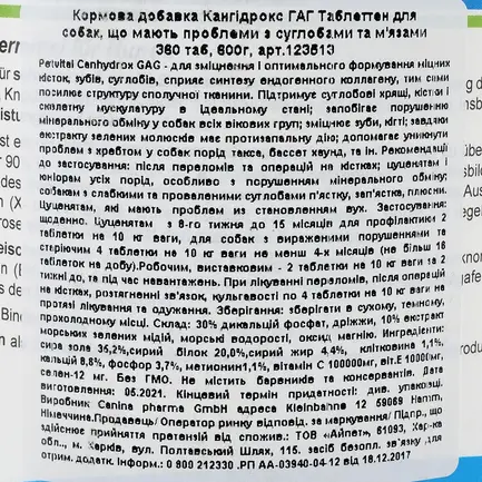 Вітаміни Canina Canhydrox GAG для собак, при проблемах з суглобами та м'язами, 600 г (360 таб): додаткове фото 4