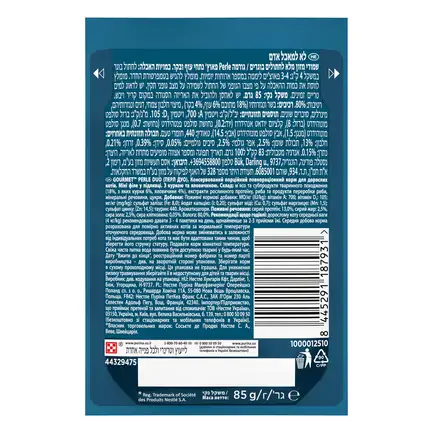 Вологий корм GOURMET Perle Duo для дорослих котів міні філе у підливці з куркою та яловичиною 85 г: додаткове фото 2