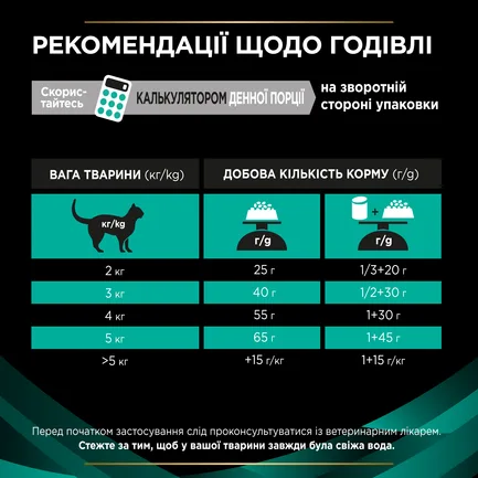 Сухий дієтичний корм PRO PLAN VETERINARY DIETS EN Gastrointestinal для кошенят та дорослих котів для зменшення розладів кишкової абсорбції та годівлі у період відновлення, одужання 5 кг: додаткове фото 11