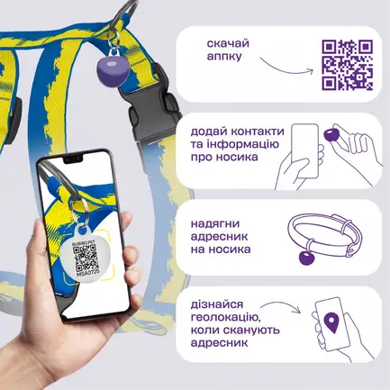 Шлея для Собак Barksi Urban Нейлонова Н-подібна з QR-адресником Прапор L: додаткове фото 3