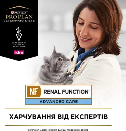 Сухий дієтичний корм PRO PLAN VETERINARY DIETS NF Renal Function Advanced Care для дорослих котів для підтримання функції нирок при хронічній хворобі нирок 350 г: додаткове фото 5