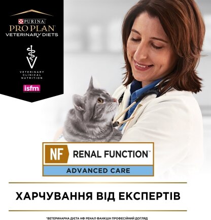 Сухий дієтичний корм PRO PLAN VETERINARY DIETS NF Renal Function Advanced Care для дорослих котів для підтримання функції нирок при хронічній хворобі нирок  1,5 кг — Фото 4