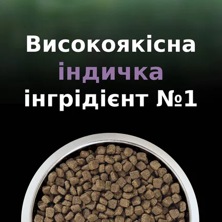Сухий корм PRO PLAN LiveClear Sterilised Adult 1+ для дорослих котів для зменшення алергенів на шерсті та після стерилізації з індичкою 1,4 кг: додаткове фото 8