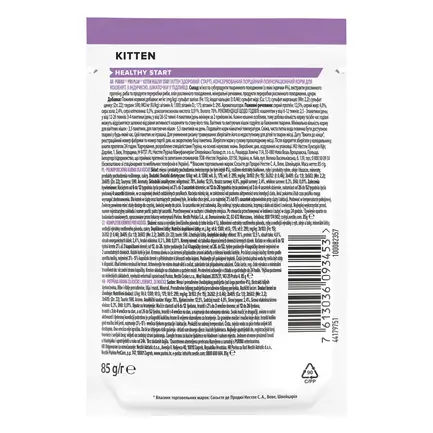 Вологий корм PRO PLAN Kitten Healthy Start для кошенят шматочки у підливці з індичкою 85 г: додаткове фото 2