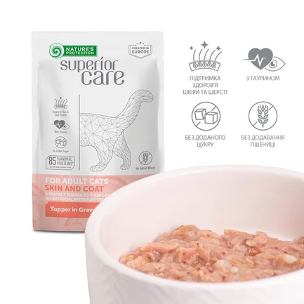 Nature's Protection Superior Care Adult Cats Skin&Coat Tuna & Shrimps Вологий корм для котів для догляду за шкірою та шерстю з тунцем і креветками, 70 г: додаткове фото 4