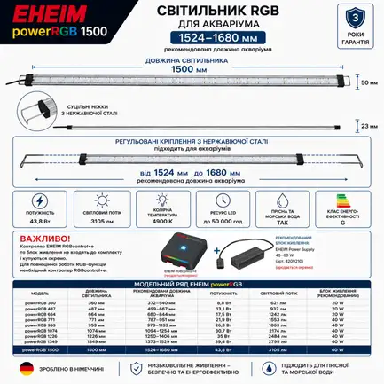Світильник RGB EHEIM powerRGB 1500 для акваріума 1524-1680мм (4259050): додаткове фото 3