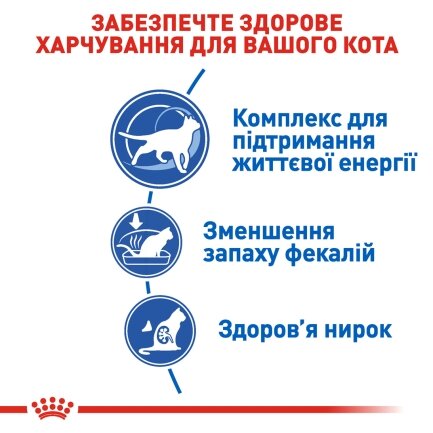 Сухий корм Royal Canin INDOOR 7+ для Кіт 3,5 кг — Фото 1