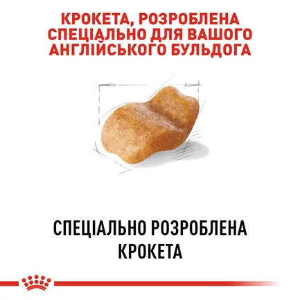 Сухий корм Royal Canin BULLDOG ADULT для дорослих собак породи Бульдог 3 кг: додаткове фото 4