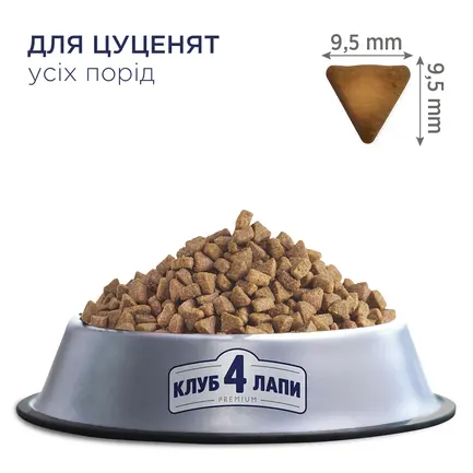 C4Р Premium сухий курка цуценята всі породи 14,0 кг: додаткове фото 5