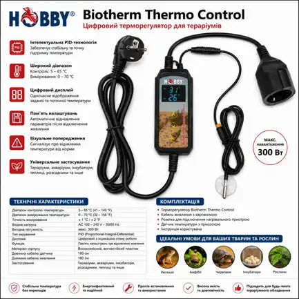 Терморегулятор для тераріуму та інкубатора Hobby Biotherm Thermo Control 300 Вт (10886): додаткове фото 3