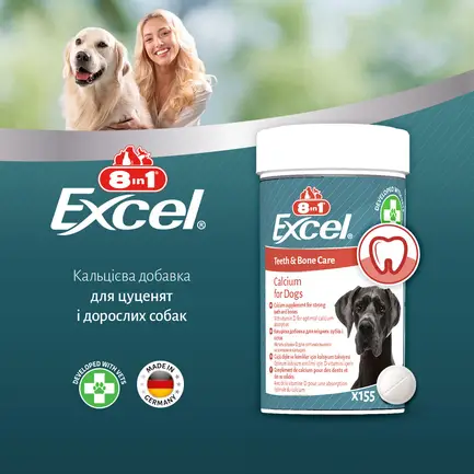 Вітаміни 8in1 Excel Calcium для цуценят та дорослих собак, для зубів та кісток, кальцій, 155 шт: додаткове фото 4