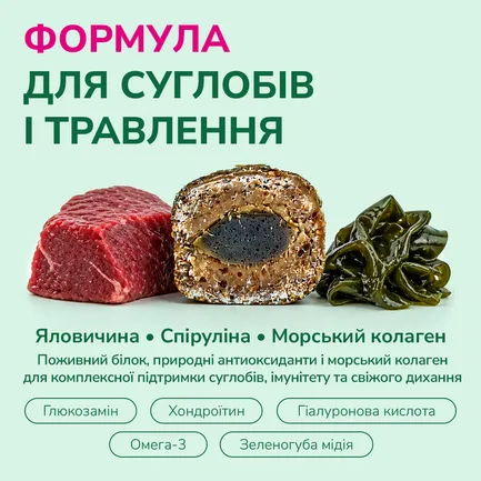 LK Baits Pet Nutrigel Beef S-M Функціональні ласощі для собак для суглобів з яловичиною і спіруліною (Ø 15 мм), 150 г: додаткове фото 4
