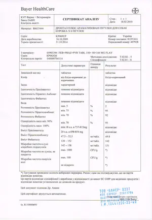 Таблетки від глистів Drontal (Дронтал) для котів, ціна за 1 таблетку: додаткове фото 2