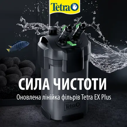 Фільтр зовнішній акваріумний Tetra External EX 700 Plus — Фото 4