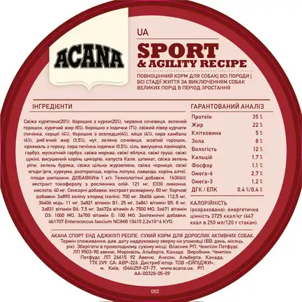 ACANA Sport&Agility Recipe 11.4kg: додаткове фото 5