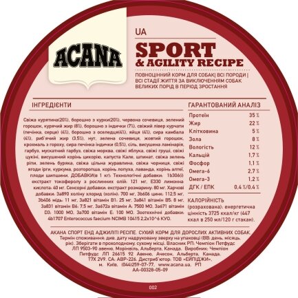 ACANA Sport&amp;Agility Recipe 17.0kg — Фото 4