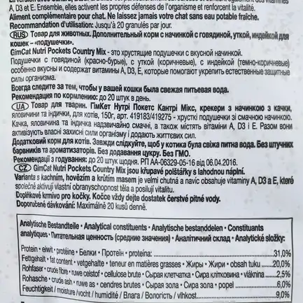 Вітамінні ласощі GimCat Nutri Pockets Кантрі мікс для котів, 150 г: додаткове фото 3