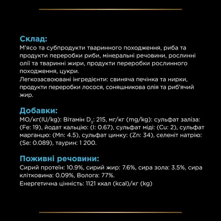 Вологий дієтичний корм PRO PLAN VETERINARY DIETS CN Convalescence для котів та собак під час одужання 195 г: додаткове фото 10