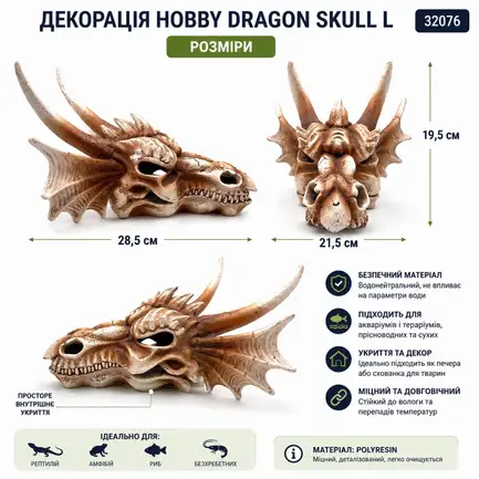 Декорація череп дракона Hobby Dragon Skull L 28,5×21,5×19,5см для акваріума і тераріума (32076): додаткове фото 5