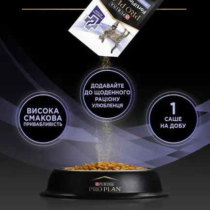 Пробіотик з пребіотиком PRO PLAN FortiFlora PLUS для дорослих котів та кошенят для підтримання нормальної міклофлори кишечника 30x1.5 г: додаткове фото 8