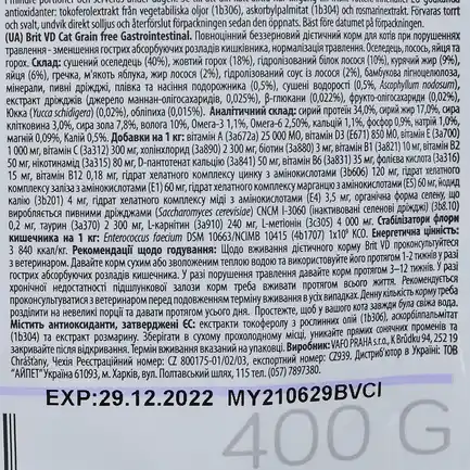 Сухий корм Brit GF VetDiet Cat Gastrointestinal для котів, при порушеннях травлення, з оселедцем, лососем, яйцем та горохом, 400 г: додаткове фото 7