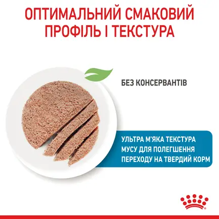 Вологий корм Royal Canin STARTER MOUSSE Cans для цуценят 195 г: додаткове фото 5