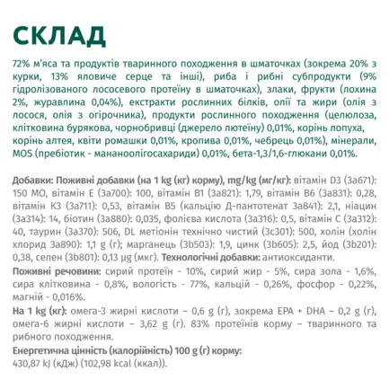 OPTIMEAL ™. Конс корм для дорослих собак з лососем та лохинoю в крем соусі, 0,1 кг: додаткове фото 6